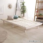 天然木3段階高さ調整 脚付きすのこベッド(S WW) 1枚目画像