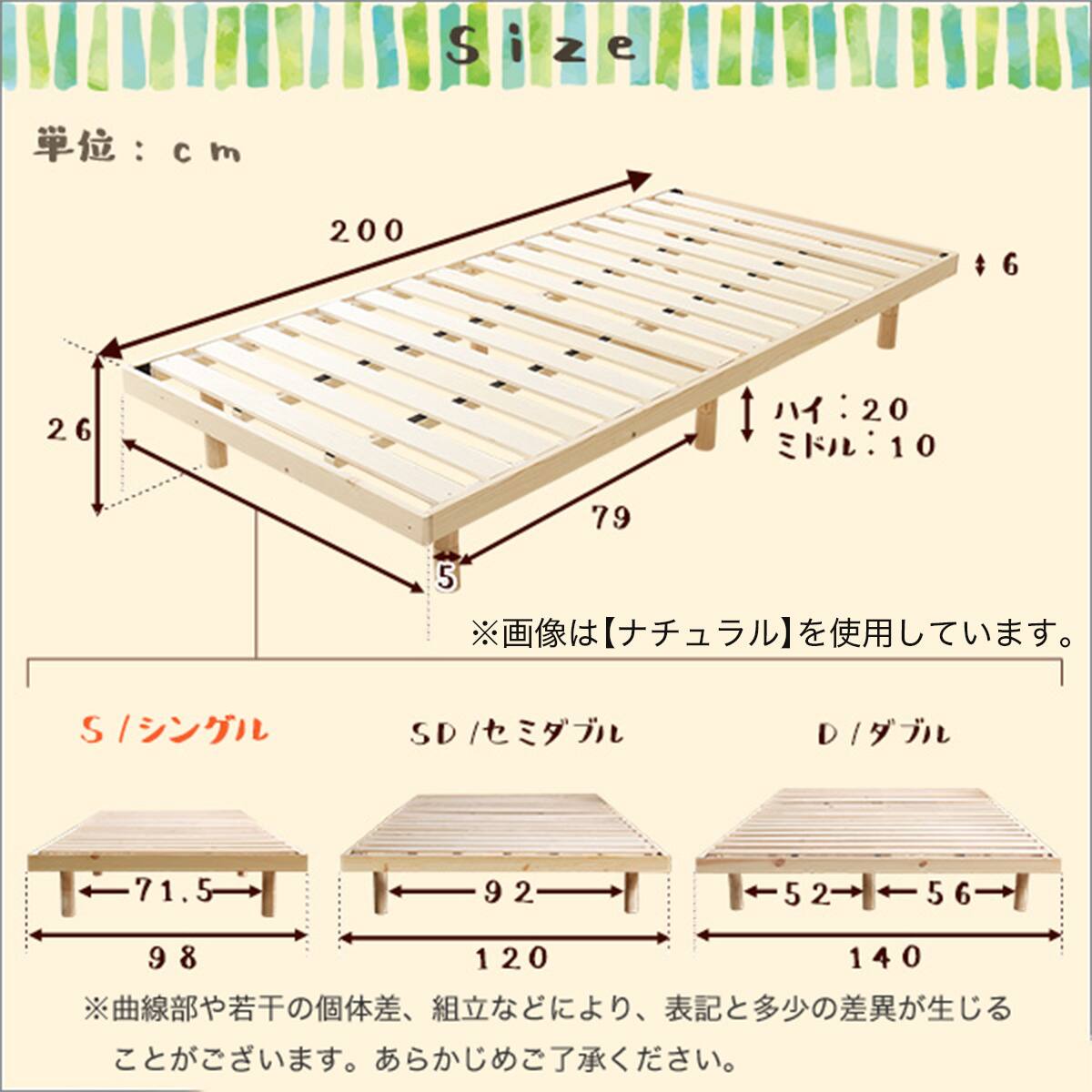 天然木3段階高さ調整 脚付きすのこベッド(S WW) | ニトリネット【公式