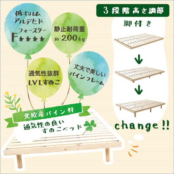 天然木3段階高さ調整 脚付きすのこベッド(SD NA) 2枚目画像