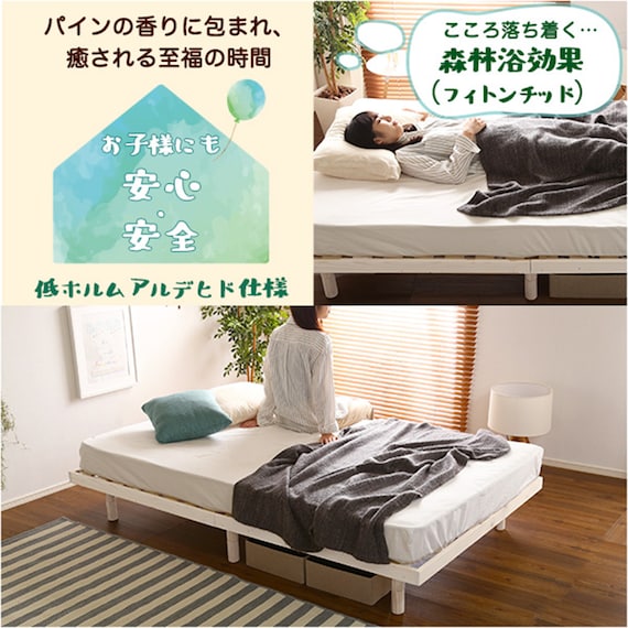 天然木3段階高さ調整 脚付きすのこベッド(SD NA) 4枚目画像