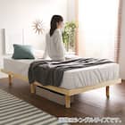 天然木3段階高さ調整 脚付きすのこベッド(SD NA) 20枚目画像