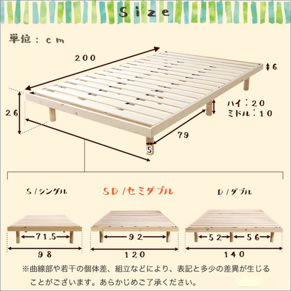 天然木3段階高さ調整 脚付きすのこベッド(SD NA) | ニトリネット【公式