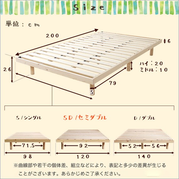 天然木3段階高さ調整 脚付きすのこベッド(SD NA) 22枚目画像