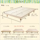 天然木3段階高さ調整 脚付きすのこベッド(SD NA) 22枚目画像