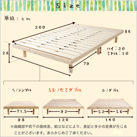 天然木3段階高さ調整 脚付きすのこベッド(SD NA) 22枚目画像