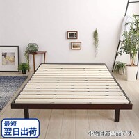 【最短翌日出荷】天然木3段階高さ調整 脚付きすのこベッド(SD DBR)
