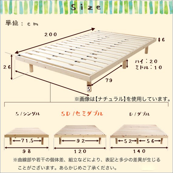 天然木3段階高さ調整 脚付きすのこベッド(SD DBR) 18枚目画像