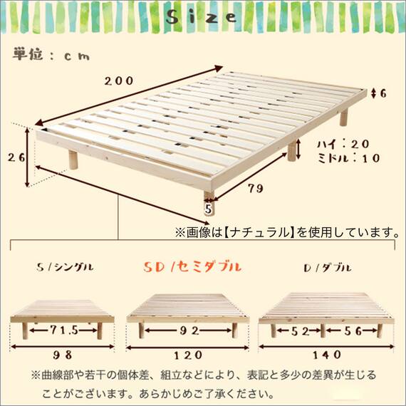天然木3段階高さ調整 脚付きすのこベッド(SD WW) 15枚目画像