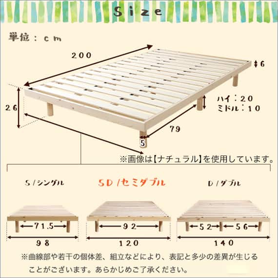 天然木3段階高さ調整 脚付きすのこベッド(SD WW) 15枚目画像