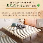 天然木3段階高さ調整 脚付きすのこベッド(D NA) 3枚目画像