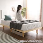 天然木3段階高さ調整 脚付きすのこベッド(D NA) 18枚目画像