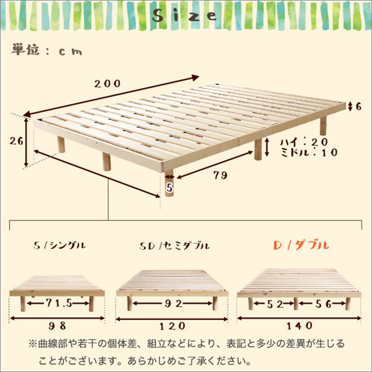 天然木3段階高さ調整 脚付きすのこベッド(D NA) | ニトリネット【公式