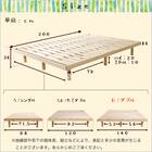 天然木3段階高さ調整 脚付きすのこベッド(D NA) 20枚目画像