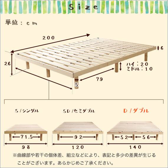 天然木3段階高さ調整 脚付きすのこベッド(D NA) 20枚目画像