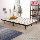 天然木3段階高さ調整 脚付きすのこベッド(D DBR) 1枚目画像