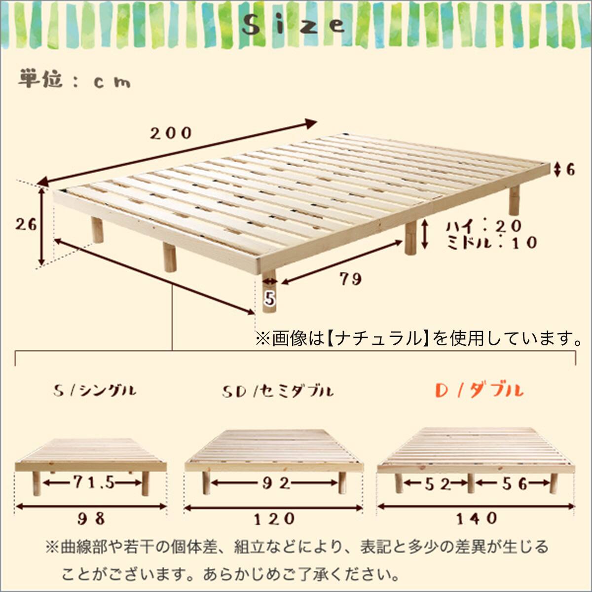 【ほぼ新品】50%オフ！ニトリのセミダブルベッド　天然木3段階高さ調整 脚付きすのこベッド 天然木3段階高さ調整 脚付きすのこベッド(SD NA) | ニトリネット【公式