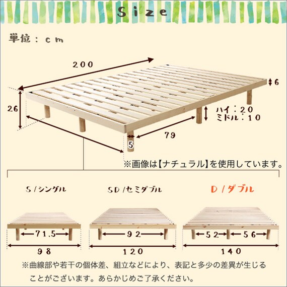天然木3段階高さ調整 脚付きすのこベッド(D WW) 19枚目画像