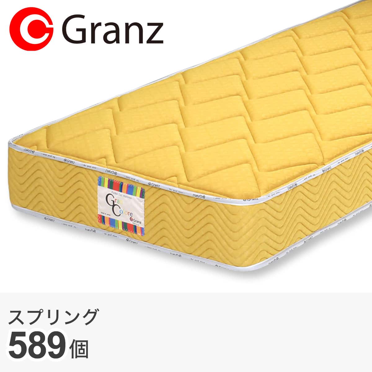 クイーン ポケットコイルマットレスGC(MYE) | ニトリネット【公式