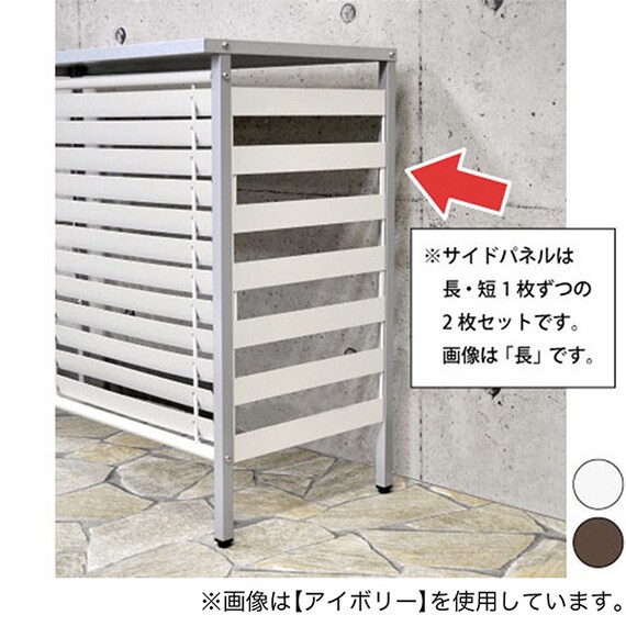 エアコン室外機カバー用サイドパネル(標準 幅91用)ブラウン 4枚目画像
