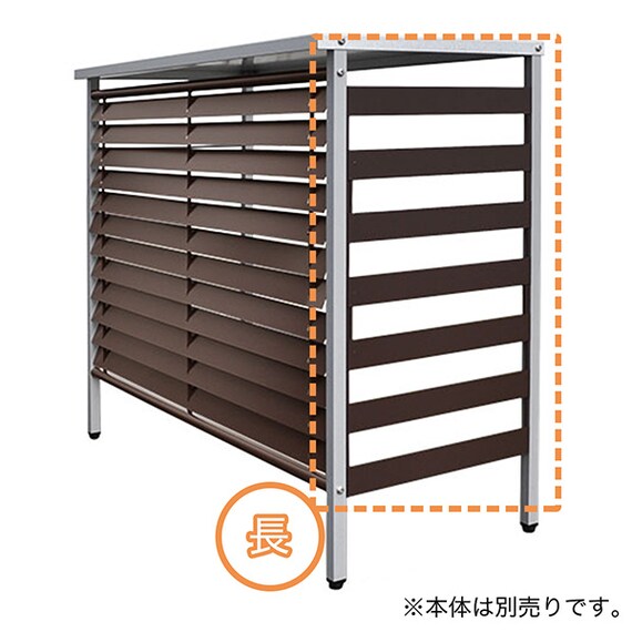 エアコン室外機カバー用サイドパネル(標準 幅91用)ブラウン 5枚目画像