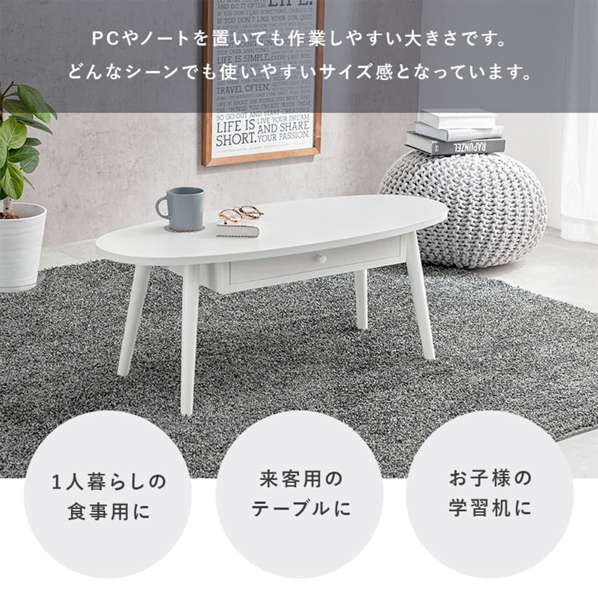 引出し付き楕円形センターテーブル 幅95cm Na 通販 ニトリネット 公式 家具 インテリア通販 引出し付き楕円形センターテーブル 幅95cm Na 通販 ニトリネット 公式 家具 インテリア通販