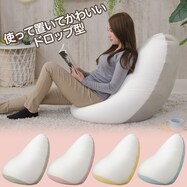 ビーズクッション おしゃれ ニトリネット 公式 家具 インテリア通販 ビーズクッション おしゃれ ニトリネット 公式 家具 インテリア通販