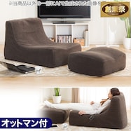 リラックスローソファ 布張りタイプ (LS156 コーデュロイ)【期間限定価格:11/24~1/5まで】