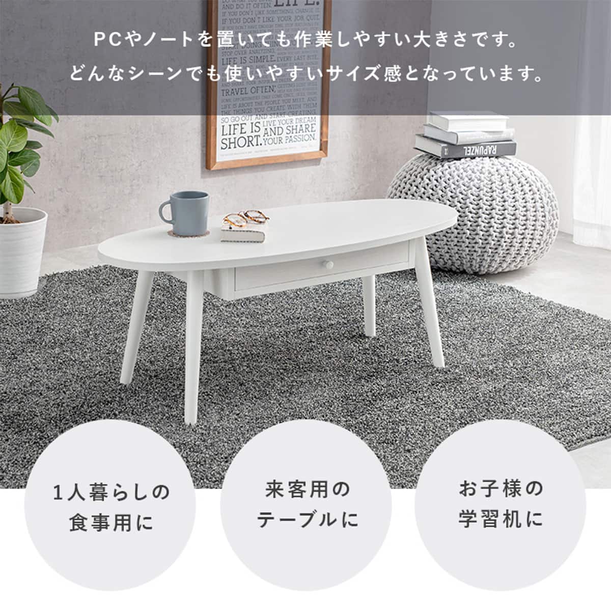 引出し付き楕円形センターテーブル通販 ニトリネット 公式 家具 インテリア通販 引出し付き楕円形センターテーブル通販 ニトリネット 公式 家具 インテリア通販