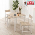 シンプルな木目調ダイニング3点セット LDS4553 (NA/WH) 1枚目画像