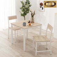 シンプルな木目調ダイニング3点セット LDS4553【期間限定価格:11/26~1/5まで】