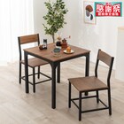 シンプルな木目調ダイニング3点セット LDS4553 (BR/BK) 1枚目画像