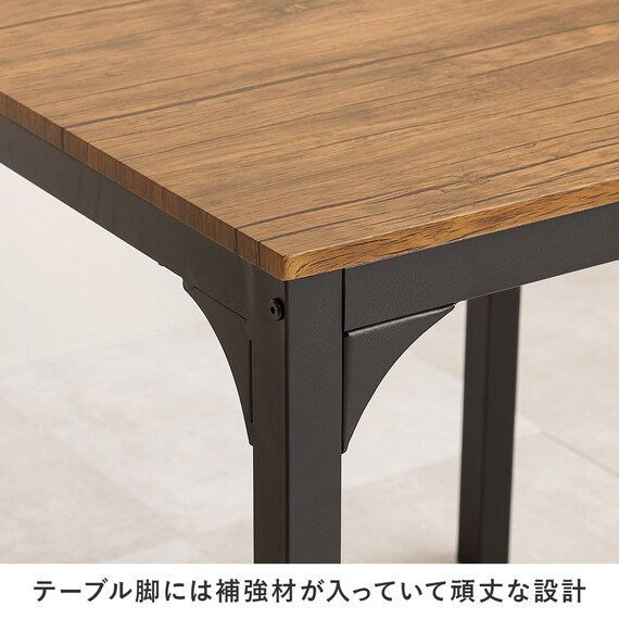 シンプルな木目調ダイニング3点セット LDS4553 (BR/BK) 6枚目画像