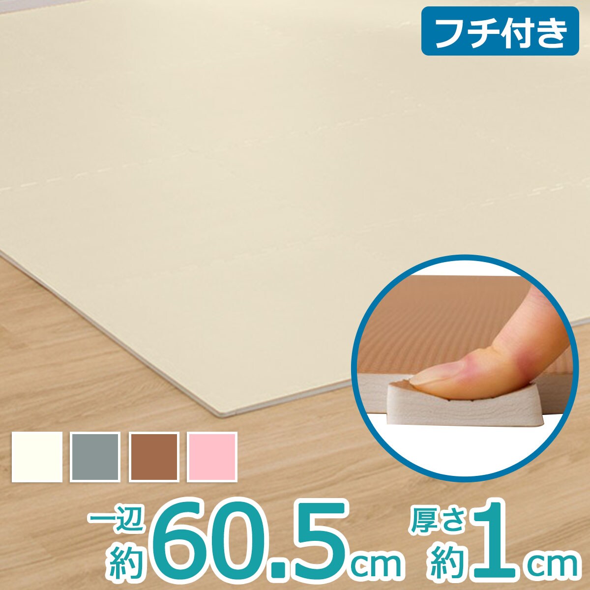 ニトリ ジョイントウッド アイボリー 88枚 最終値下げ！！ ジョイントウッド(クラウドMBR 30X30) | ニトリネット【公式