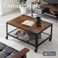 ヴィンテージ風センターテーブル