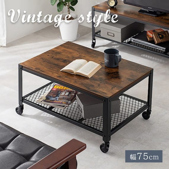 ヴィンテージ風センターテーブル (幅75) 1枚目画像