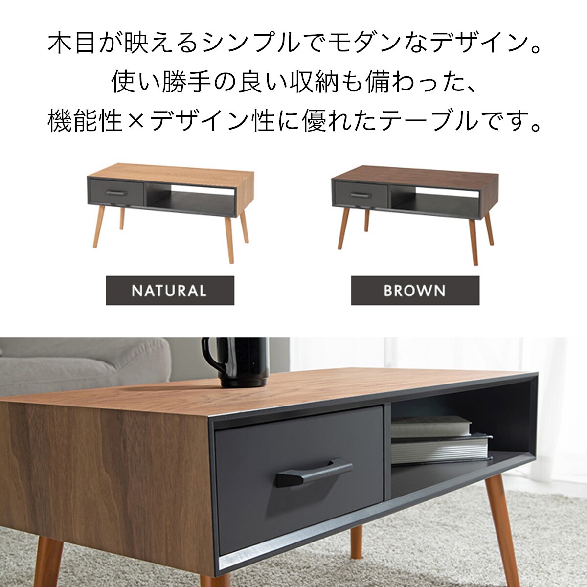 スタイリッシュなオープンスペース付きセンターテーブル 幅80cm (BR/BK