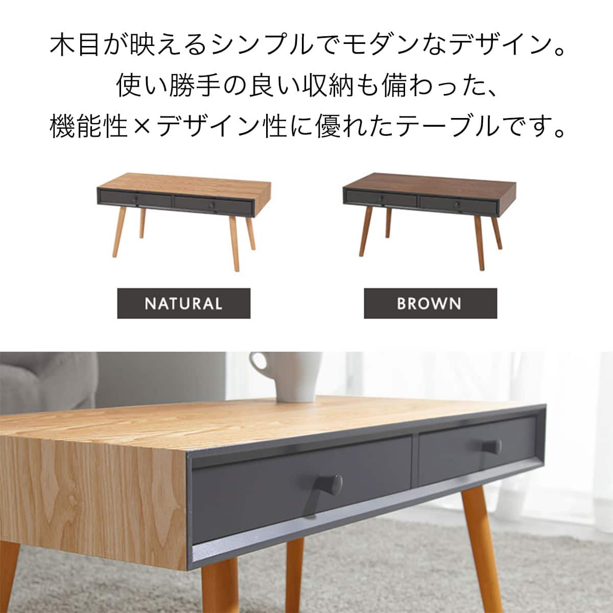 スタイリッシュな両引き出し付きセンターテーブル 幅80cm (BR/BK