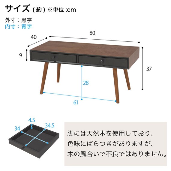 スタイリッシュな両引き出し付きセンターテーブル 幅80cm (BR/BK) 13枚目画像