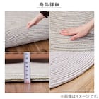 コットン100%の円形ラグ 90R BE 6枚目画像