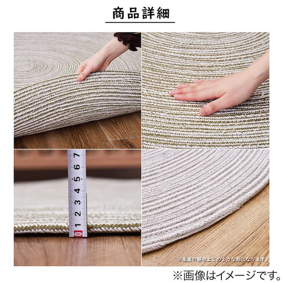 コットン100%の円形ラグ 90R BE 6枚目画像