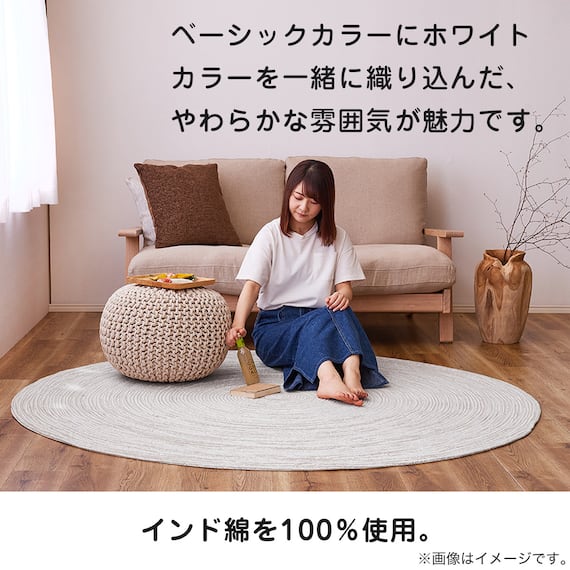 コットン100%の円形ラグ 90R BE 9枚目画像