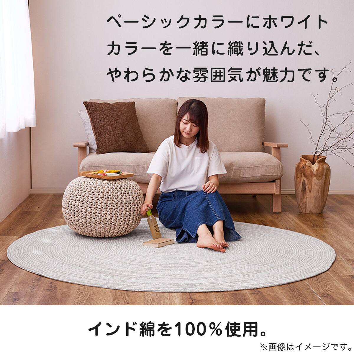 コットン100％の円形ラグ 90R GR | ニトリネット【公式】 家具