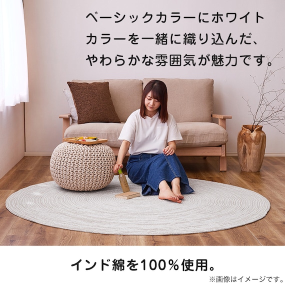 コットン100%の円形ラグ 90R GR 9枚目画像