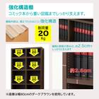 強化構造棚シェルフ幅80cm(WW) 4枚目画像