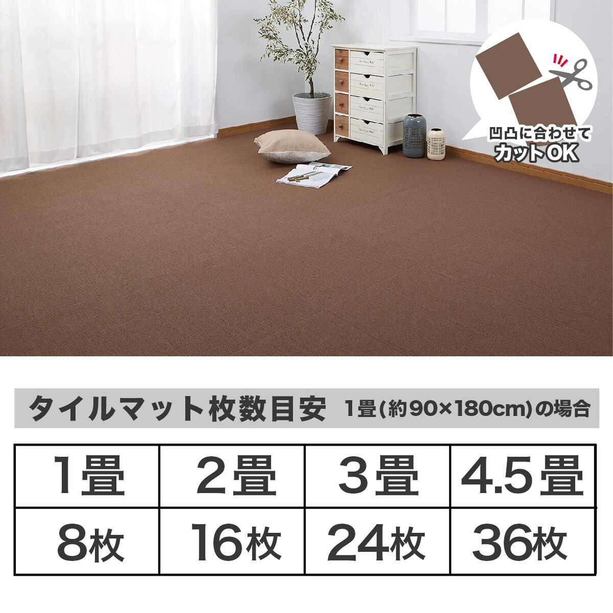吸着タイルマット 45×45cm(10枚入)通販 | ニトリネット【公式】 家具・インテリア通販