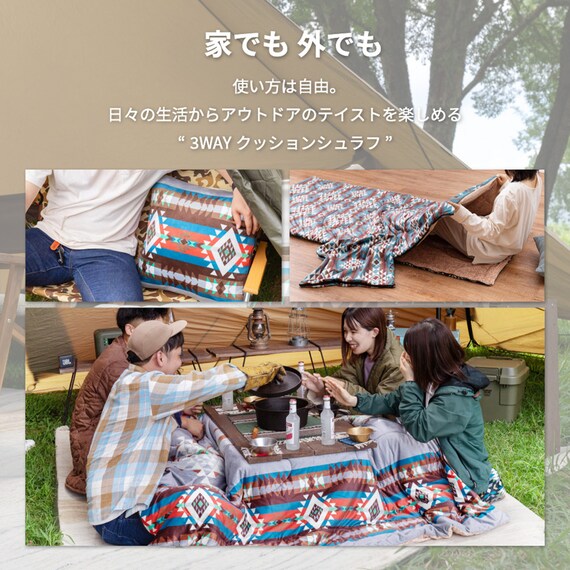 こたつ布団にもなる寝袋(BL) 10枚目画像