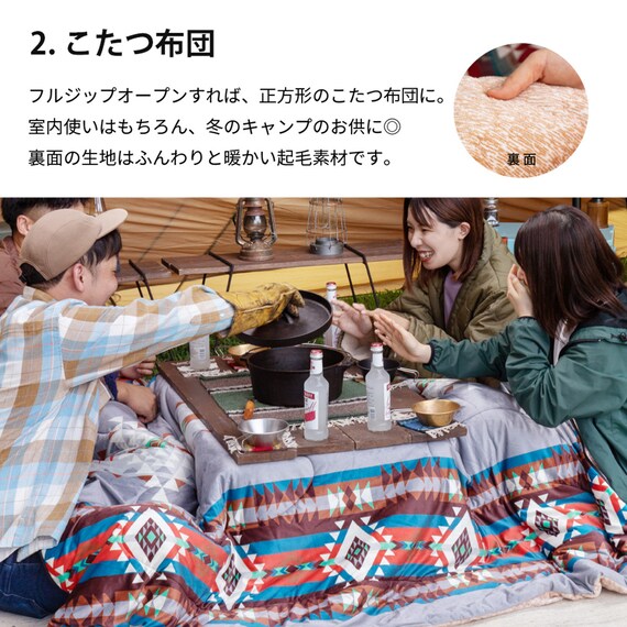 こたつ布団にもなる寝袋(GY) 12枚目画像