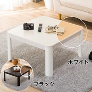 一人暮らし こたつ おしゃれ ニトリネット 公式 家具 インテリア通販