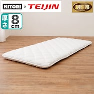 【送料無料】スリム敷布団 シングル(93×217cm)【期間限定価格:11/28~1/5まで】