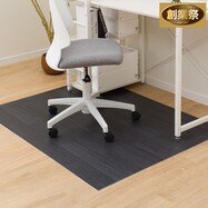 チェアマットE-2199(100X130)【期間限定価格:8/8~9/24まで】